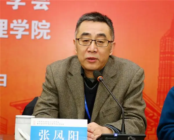 张凤阳--复旦大学政府管理学院教授