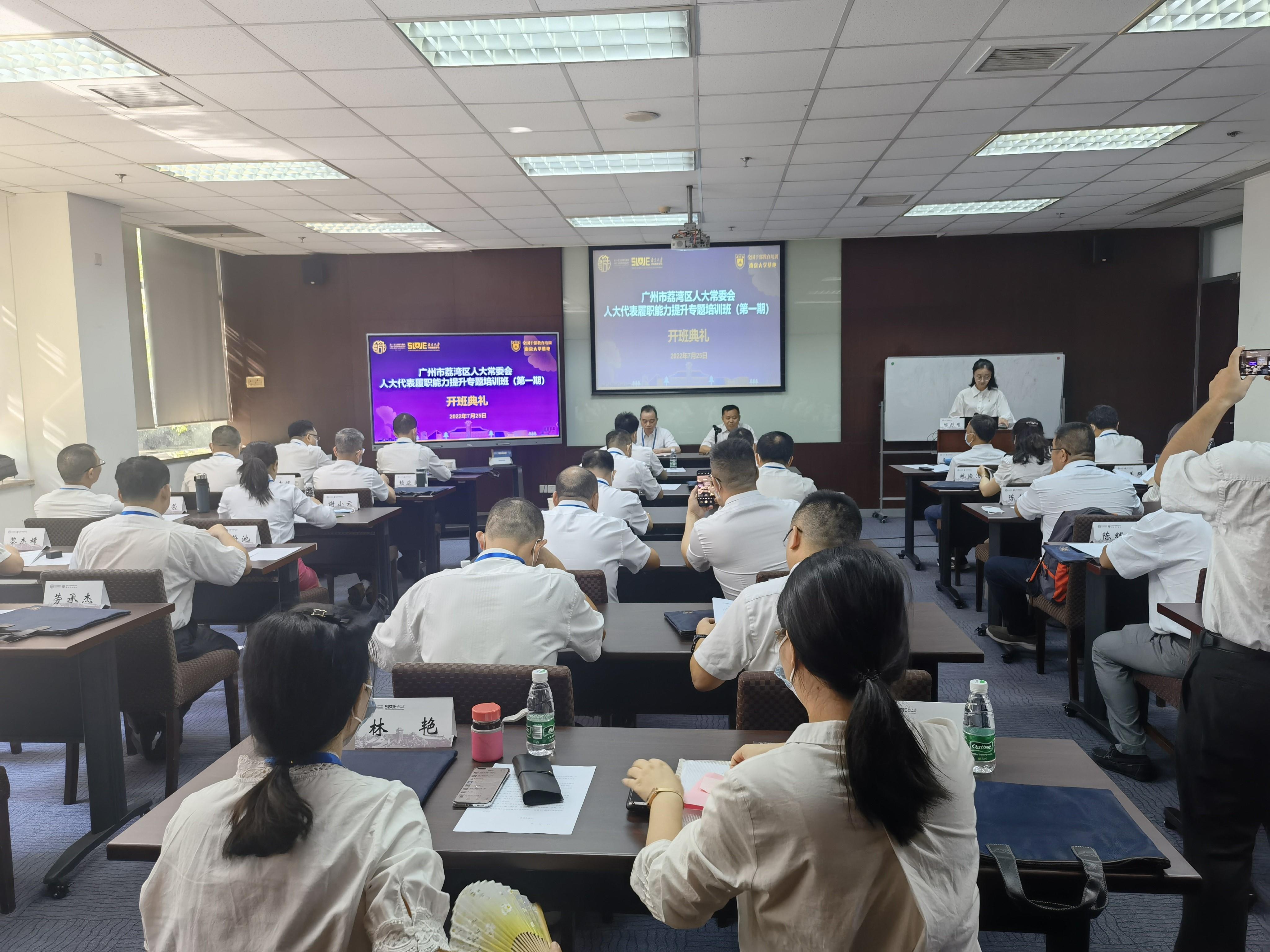 2022年衡阳市纪检监察干部业务培训班（第一期）在南京大学鼓